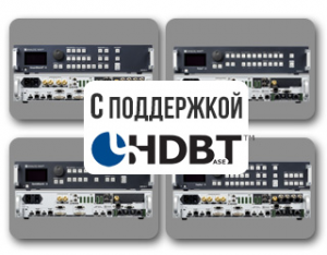 Видеопроцессоры Analog Way Midra - теперь с поддержкой HDBaseT