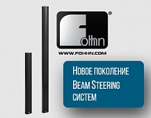Компания Fohhn обновляет линейку акустических систем Linea Focus
