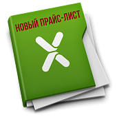 Новый прайс Брюллов Консалтинг
