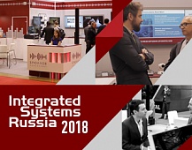 Integrated Systems Russia 2018: как это было