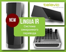 Новая система синхронного перевода Lingua IR от Televic: прием до 40 цифровых аудиоканалов в великолепном качестве
