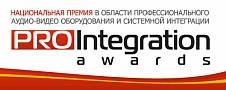 Брюллов Консалтинг - победитель PROINTEGRATION AWARDS 2013