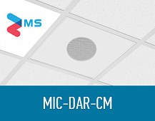 Обновление линейки потолочных микрофонных массивов MIC-DAR-CM от RMS: для максимально комфортных мероприятий